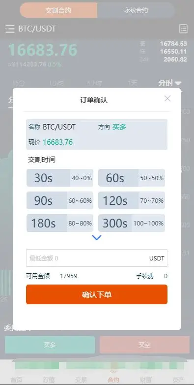 java交易所编译版