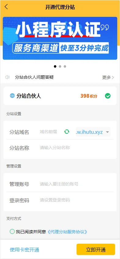 《2024最火的资源牛知识付费系统小程序+PC+H5三端数据互通支持采集资源开源版》