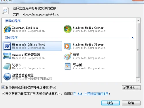 windows怎么解压zip文件怎么打开