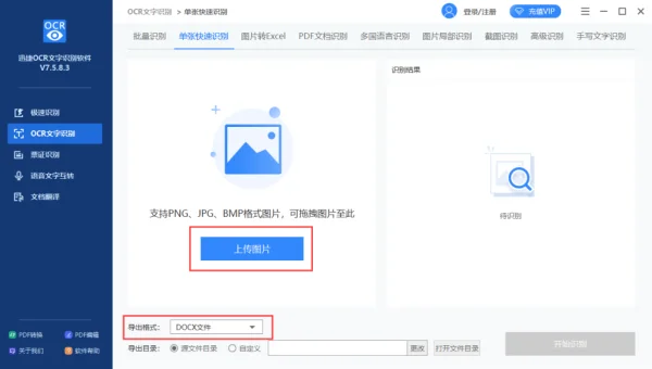 Win11 截图工具升级？OCR 文字识别体验