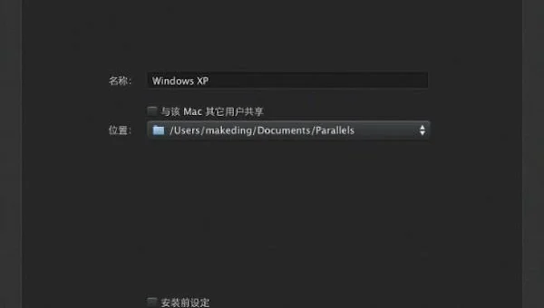 windows上安装mac模拟器