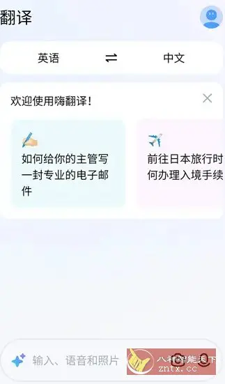 Hi Translate同步翻译 v5.1.9.004.gp专业版