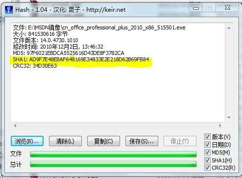 windows系统装office2003