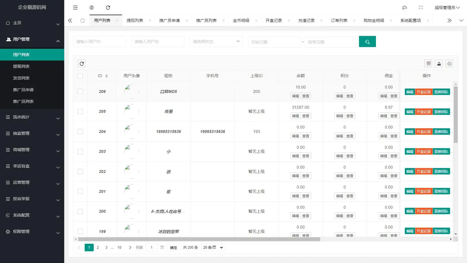 亲测暗黑盲盒小程序源码公众号二开版