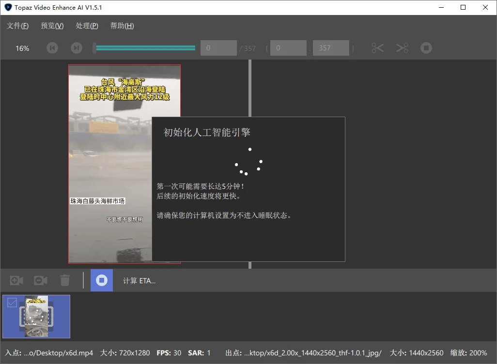 Topaz Video Enhance AI v7.1.0