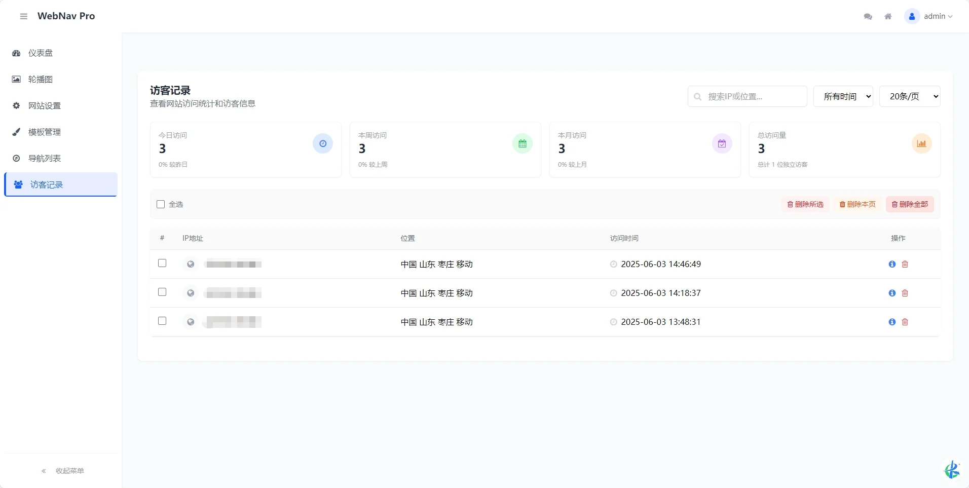 WebNav Pro个人网址导航系统