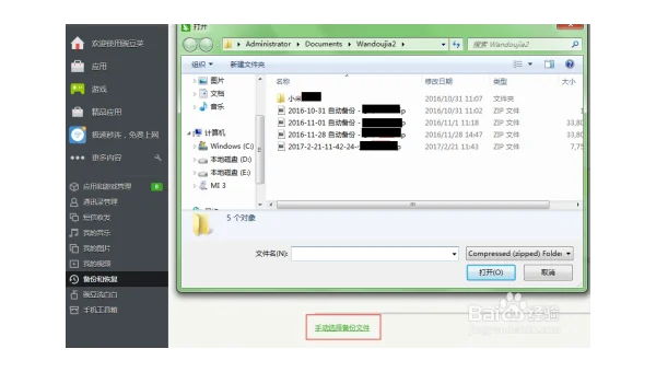 微软 Sticky Notes 同步问题？修复云备份