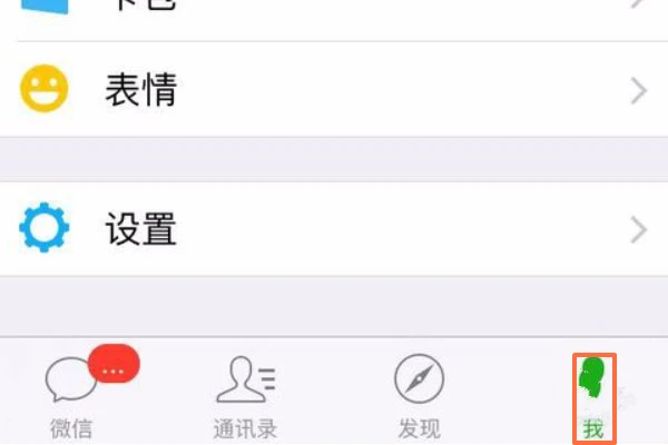 怎么关闭微信显示的windows