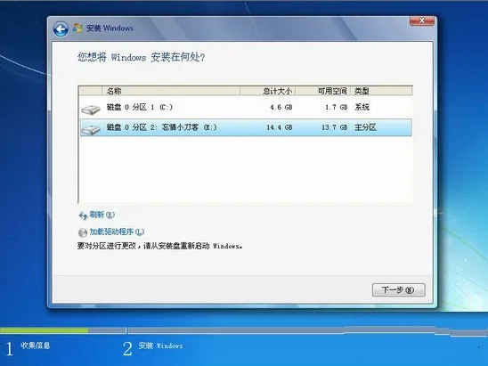 安装双系统windows10 xp系统