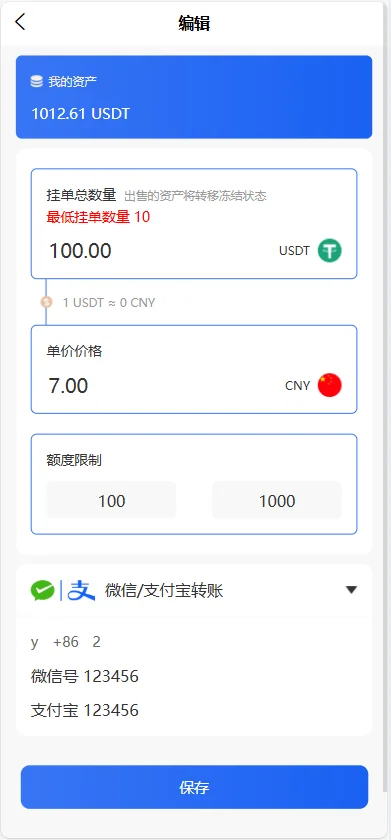 全新首发小利特惠/生活缴费/电话费/油卡燃气/等充值业务类源码附带U商承兑系统