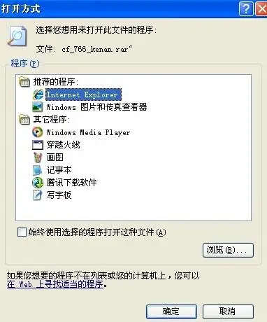 笔记本电脑显示WINDOWS安装无法继续