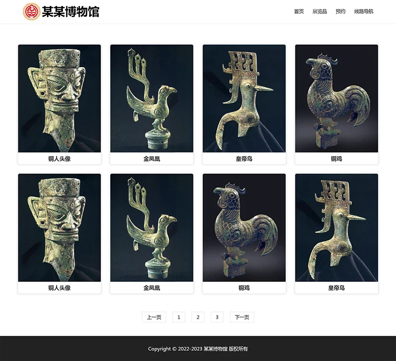 html模板之博物馆主题,web期末大作业