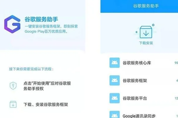 华为荣耀手机怎么安装谷歌，华为荣耀手机安装谷歌教程