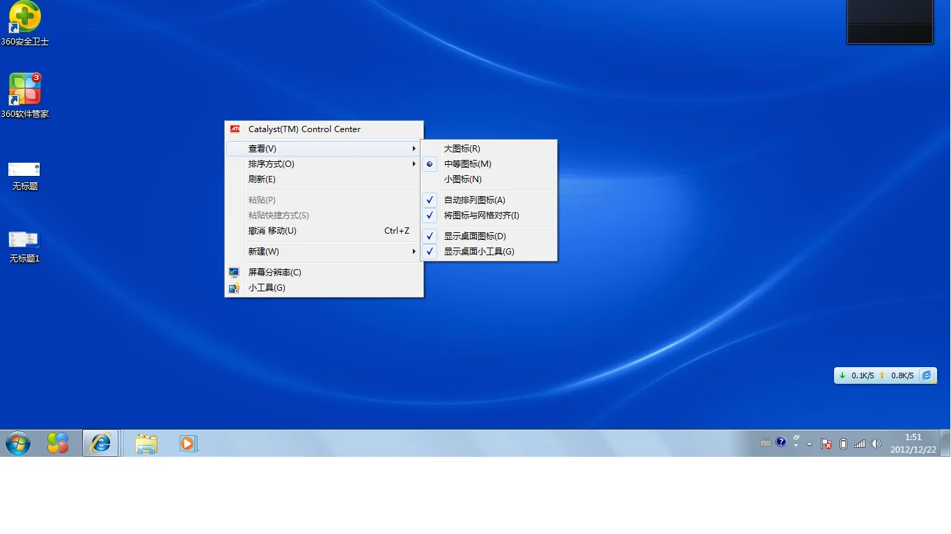 windows7桌面没图标不见了怎么办