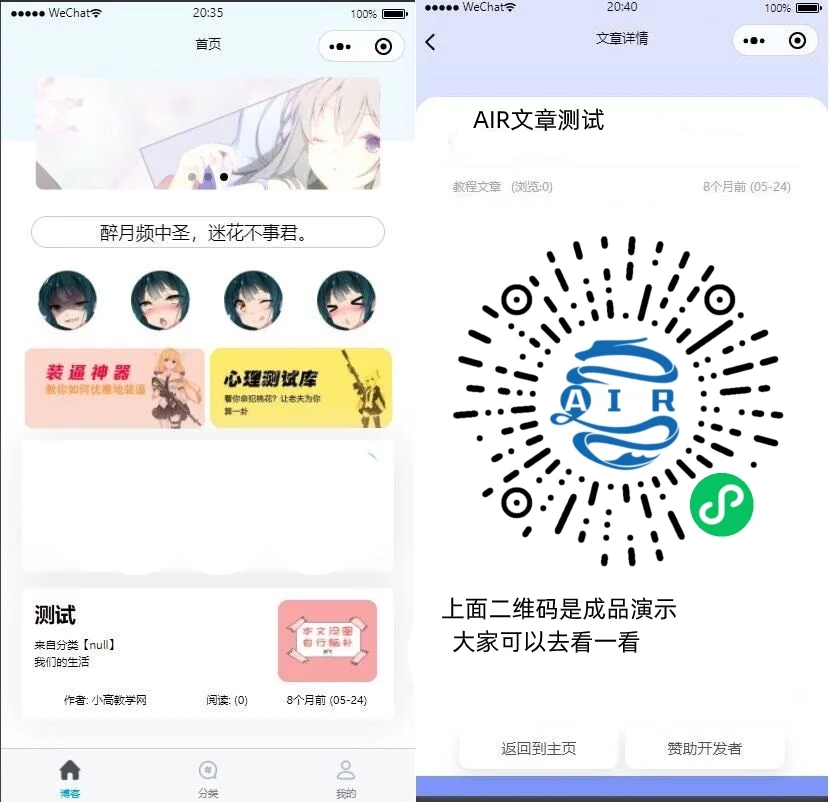 EMlog系统博客网站微信小程序源码v1.1插图 EMlog系统博客网站微信小程序源码v1.1