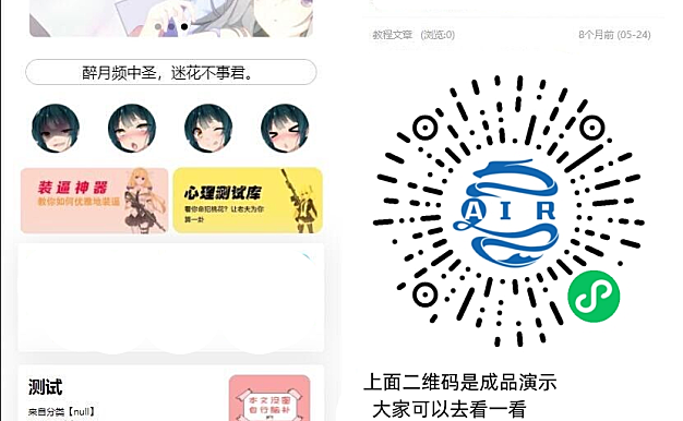 EMlog系统博客网站微信小程序源码v1.1