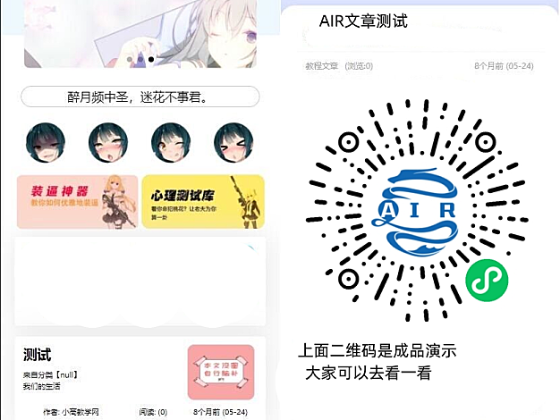 EMlog系统博客网站微信小程序源码v1.1