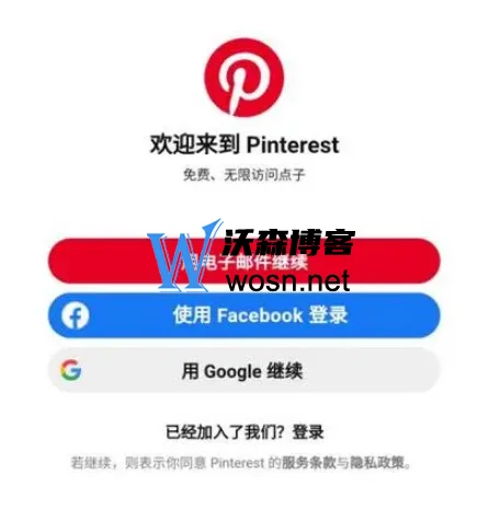 在国内pinterest登陆解决办法，Pinterest下载注册使用详细攻略