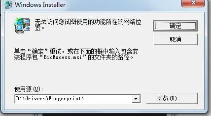 为什么windows7打不开软件怎么办