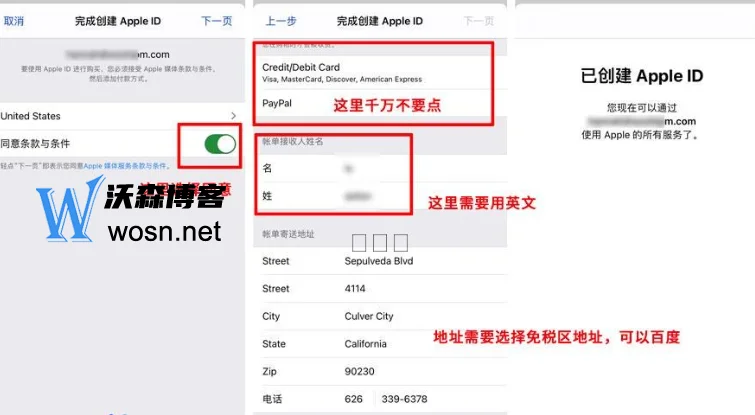 appleid官网注册入口在哪（2023年最新id注册步骤）