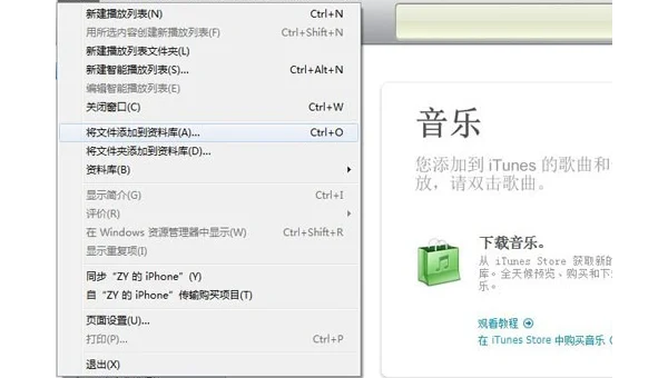 最新itunes可以用windows7吗