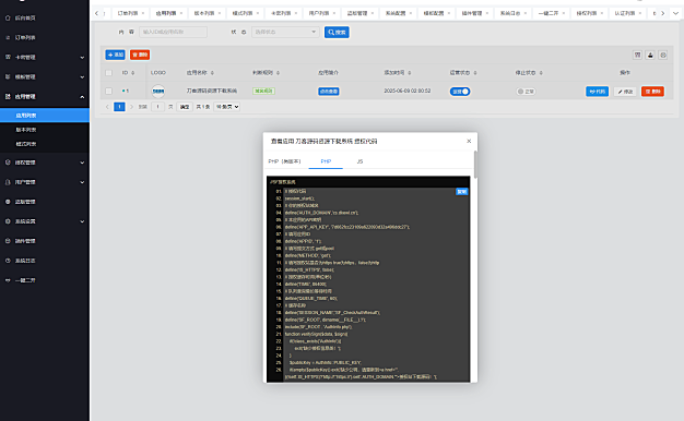 最新SF授权系统源码 全开源无加密v5.2版本