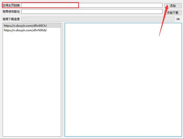 抖音短视频批量下载工具（无水印+一键批量导出）