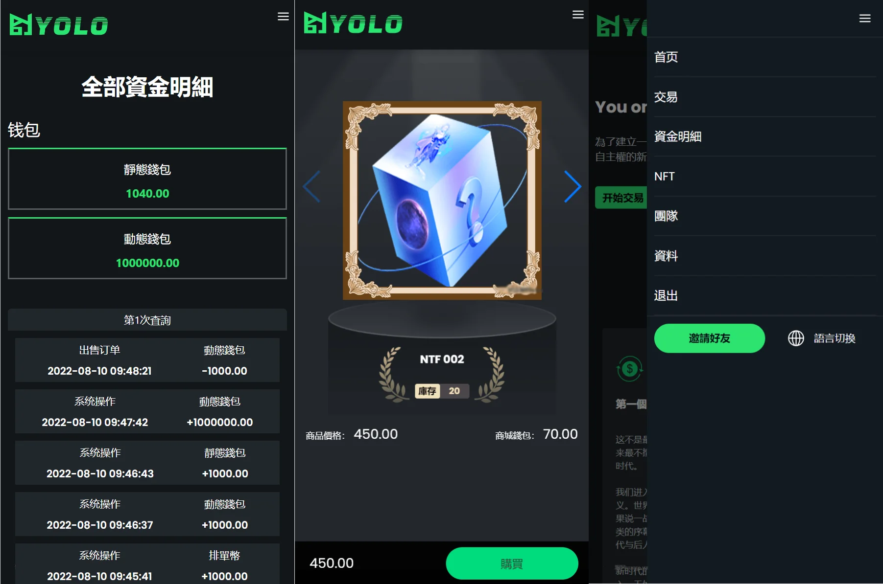 多语言USDT交易系统源码