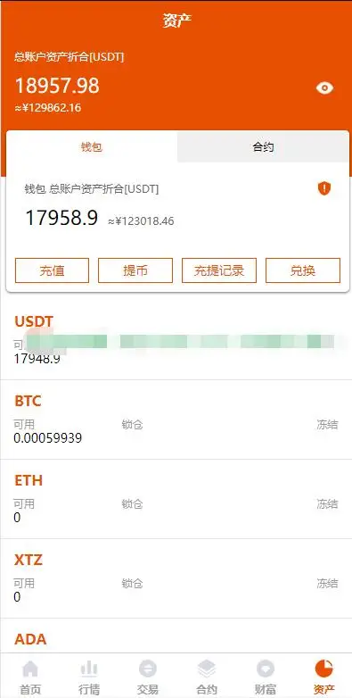 java交易所编译版