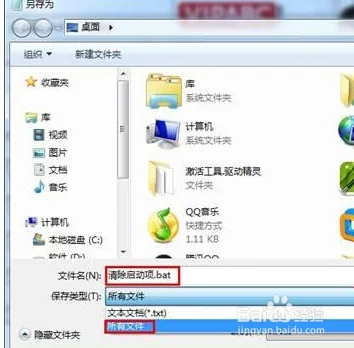 怎么删除Windows7多余系统