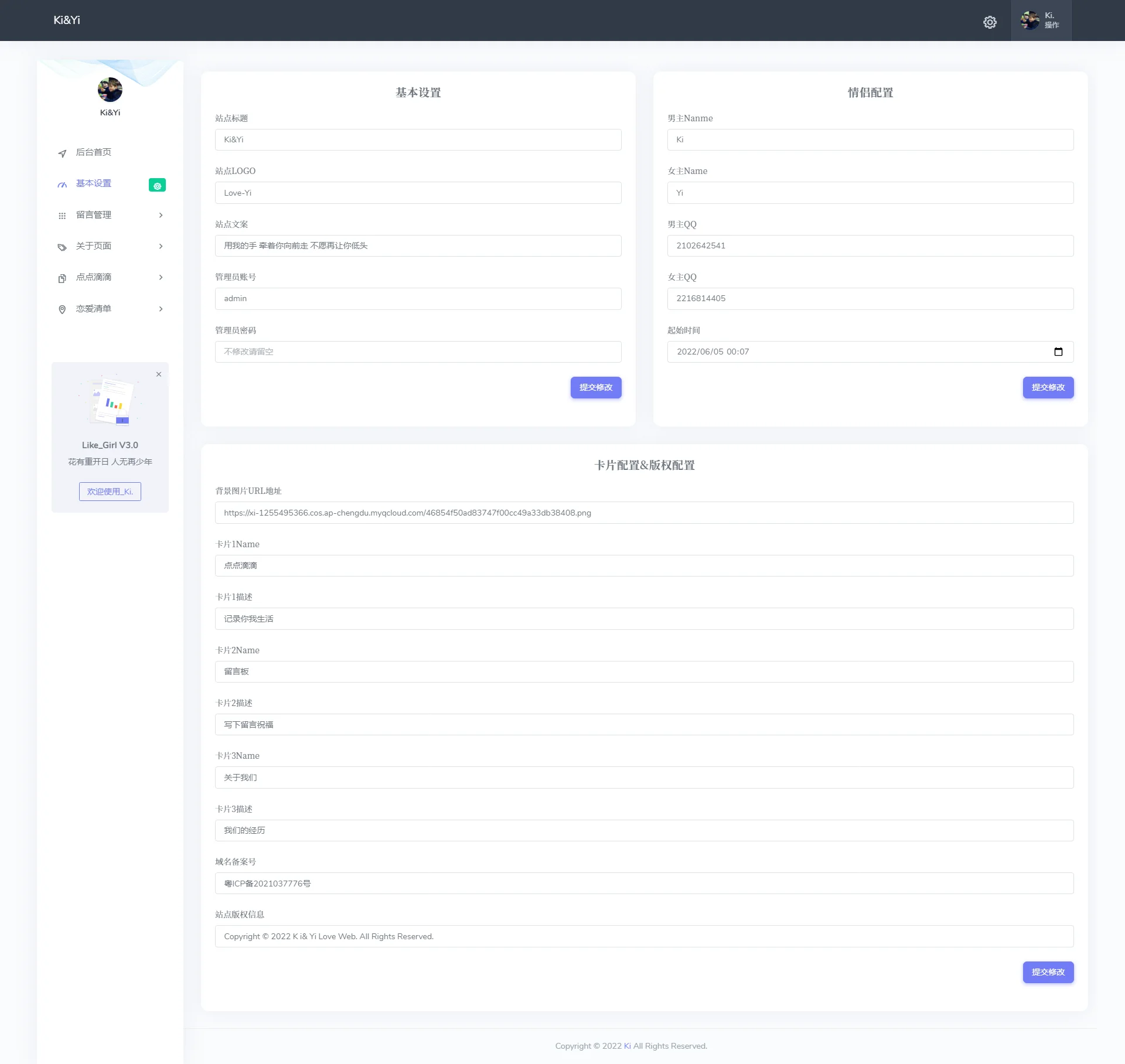 情侣小窝网站源码 Like_Girl v3.0
