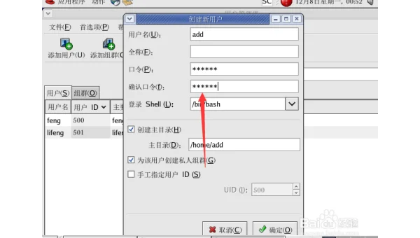 linux怎么进入病毒