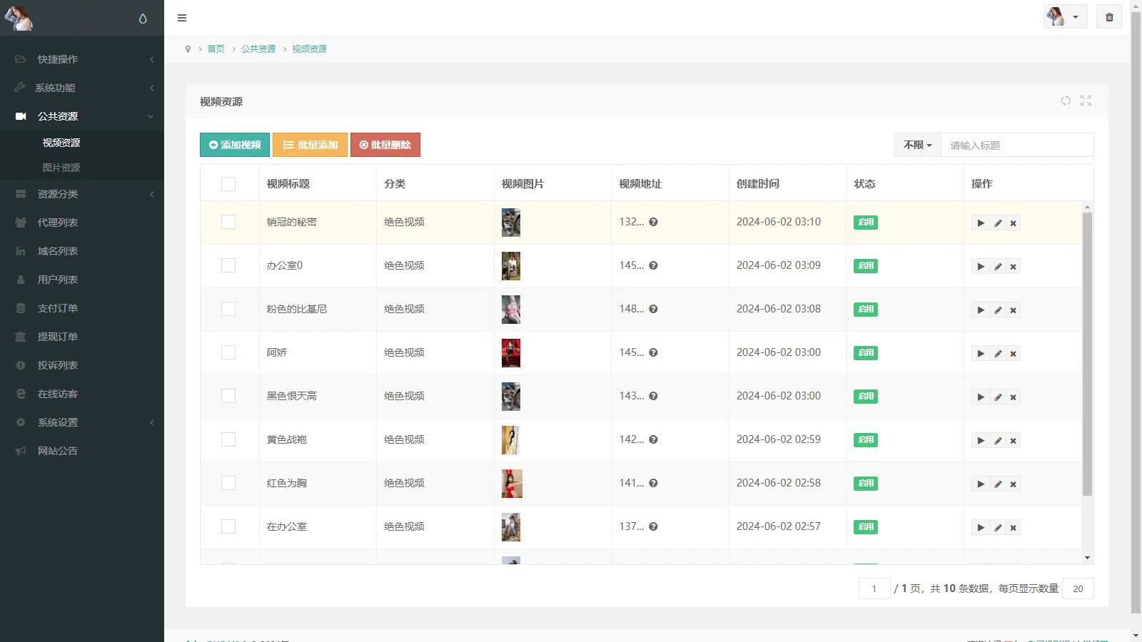 2025最新图片写真视频打赏系统源码 测试可用带教程