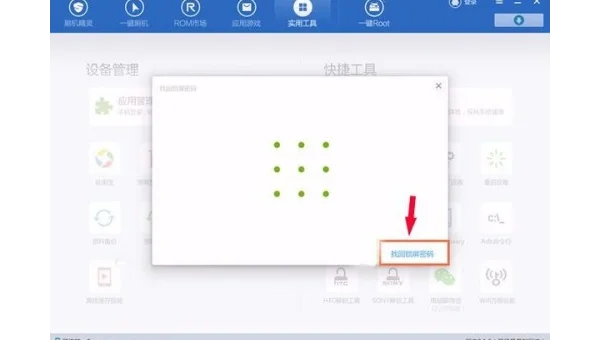 windows系统如何锁屏密码忘了怎么办