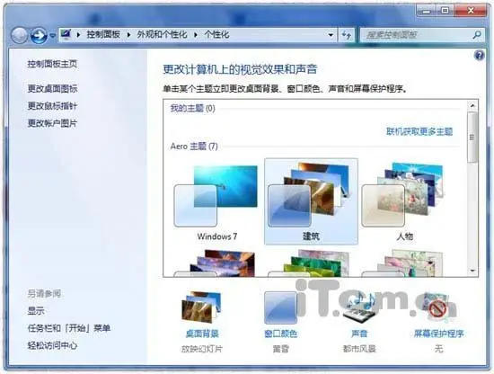 windows7自带管家在哪里找