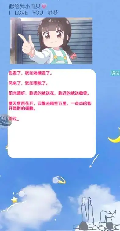 iapp源码我爱你表白可以修改