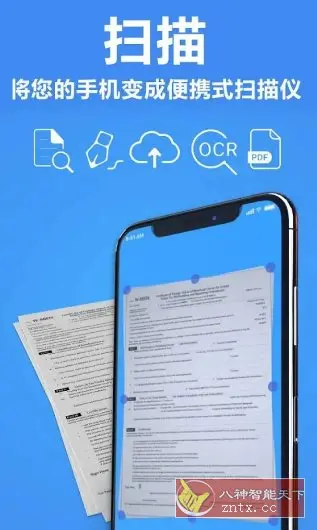 TapScanner相机文档扫描仪 v3.0.77专业版