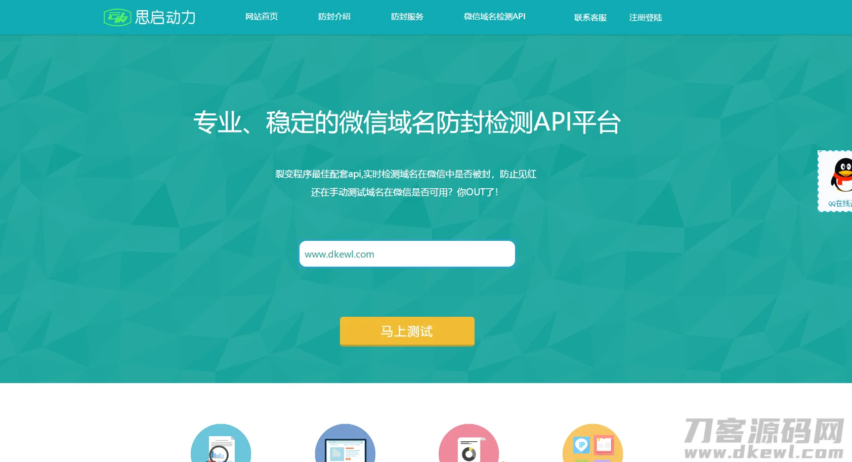 2021最新PHP域名防封系统源码4.0+后台管理功能+个人免签支付接口