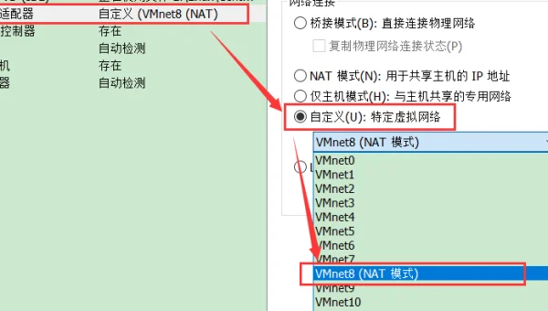 linux的静态ip如何配置