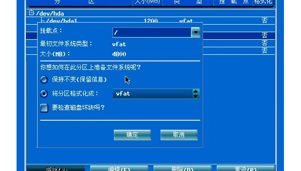 linux如何选择安装路径