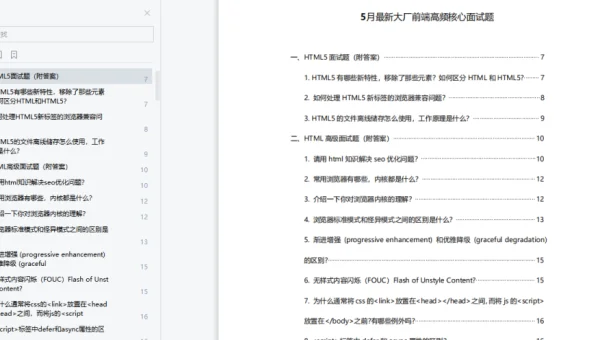 前端 CSS 动画面试题创意解法