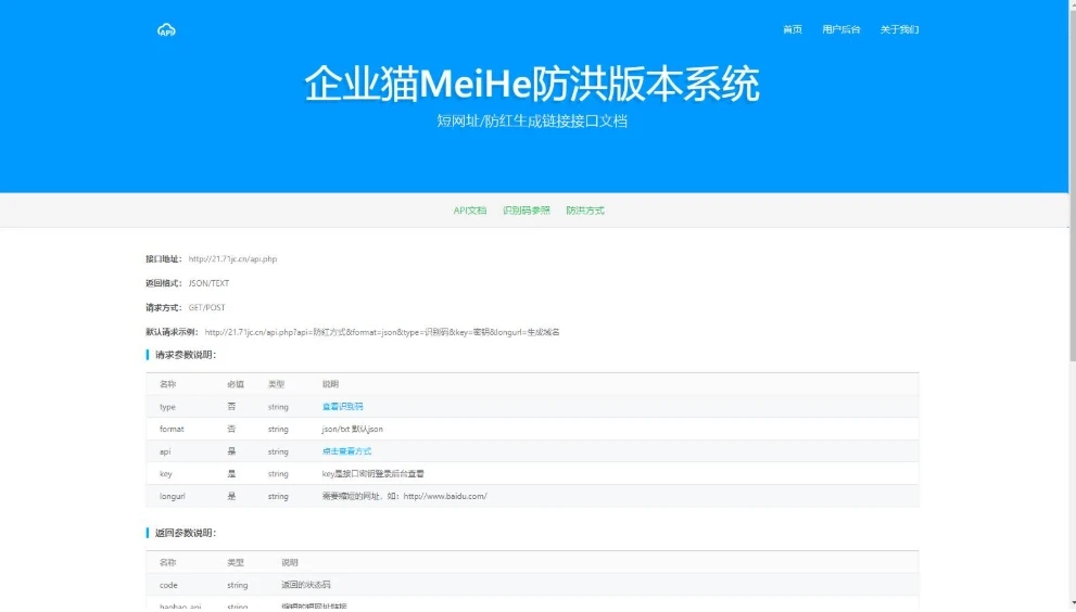 最新2025年 防红接口源码 直连防红系统源码+对接易支付