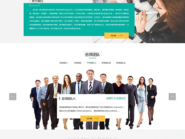 教育培训机构中小学校网站模板织梦