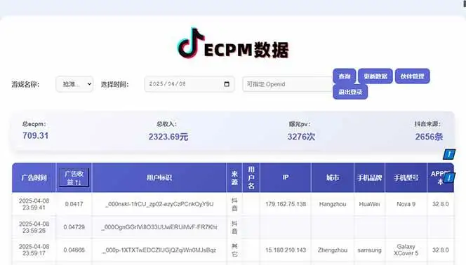 （14512期）2025最热抖音官方项目 Ai时代风口项目小程序游戏开发 实测单个游戏日收…