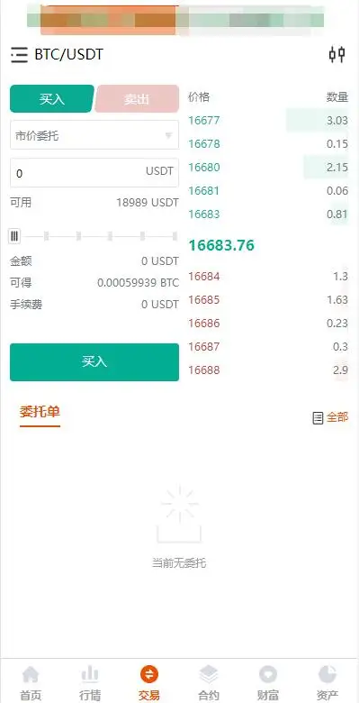 java交易所编译版