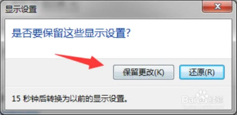 windows7屏幕分辨率怎么调高