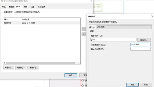 脚本获取windows下的安装软件下载