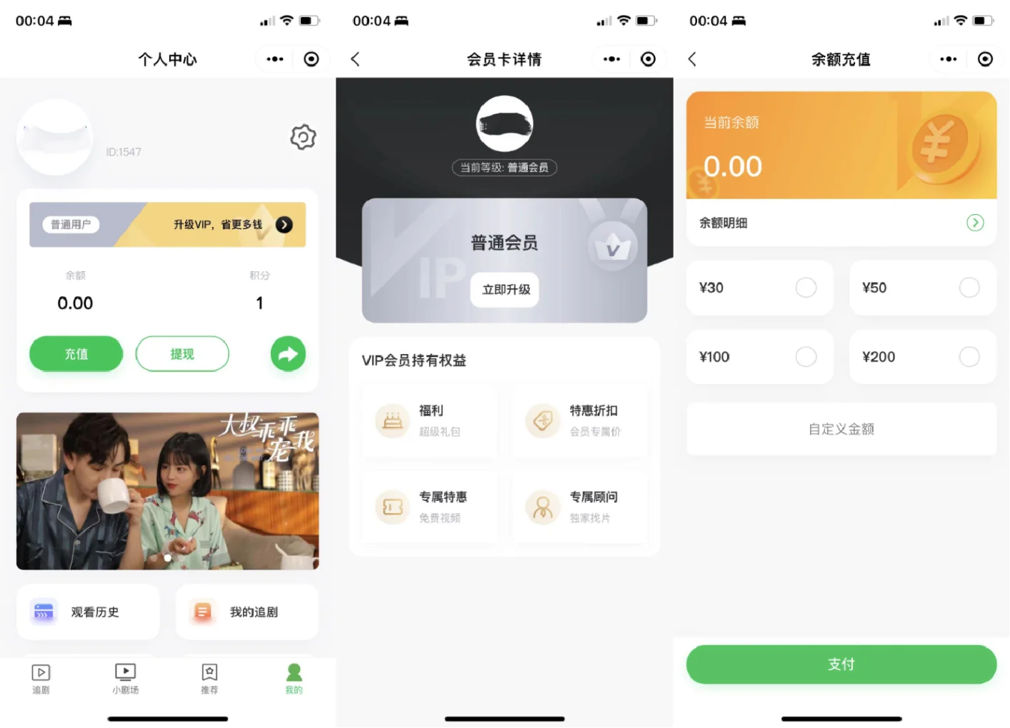 开源的小剧场短剧影视小程序源码，支持付费观看和多种模式