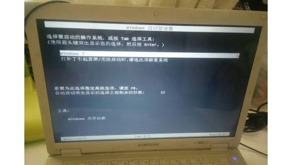 windows7笔记本电脑打不开怎么办
