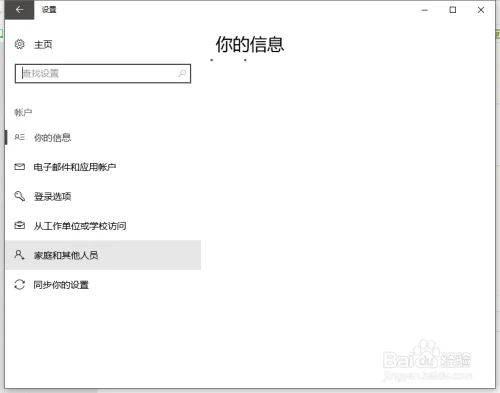如何退出windows10账户密码怎么办